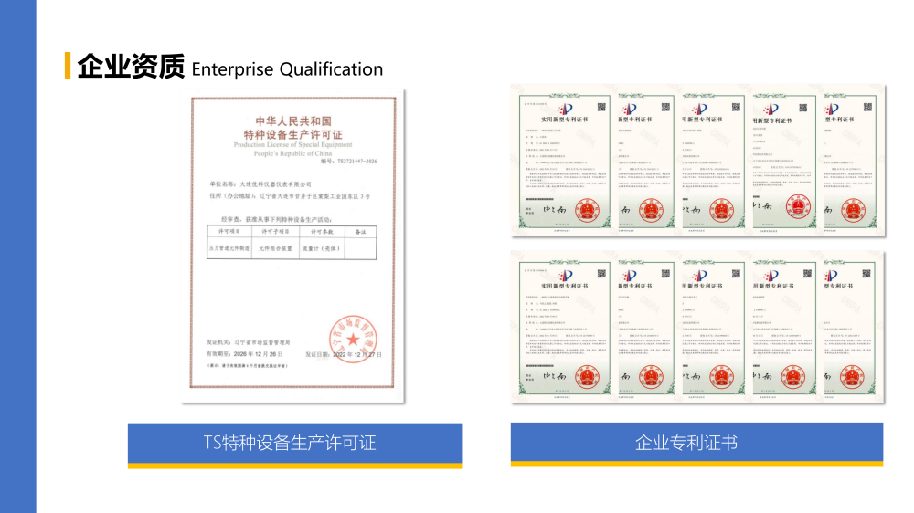大連優科企業介紹（2026）(1)_09.png